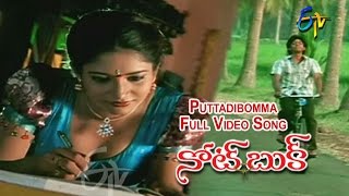 Puttadibomma Full Video Song  Notebook  Rajiv  Gayatri  ETV Cinema [upl. by Alrak]