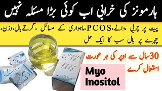 Harmonal Imbalance in women treatmentMyoFolic UseMyo Inositol PCOSHarmones amp PCOS ka ilaj [upl. by Parker384]