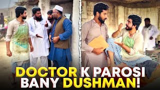 DOCTOR 💉  Qasai Or Karyana Walay Ban Gaye Doctor K Dushman 🤣 [upl. by Eryn]