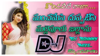 Manchamesi Duppatesi dj song telugu\\hd roadshow remix\\djremix\\johnnydjsongs [upl. by Leinehtan297]