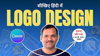 14P1Become a Professional Logo Designer in 30 Min सीखिए हिंदी में  Earn 20k Month  Logo in Canv [upl. by Eiblehs]