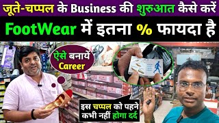 Footwear Shop Business Ideas  Shoe Store Business Hindi  Alok Dinkar [upl. by Ennayehc241]