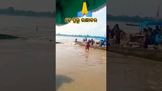 ହେ ପ୍ରଭୂରକ୍ଷାକର ll ଜୟ ଜଗନ୍ନାଥ⭕‼️⭕🙏shortvideo odiapuachandu yuotubeshorts [upl. by Janerich]