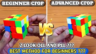 Beginner CFOP method vs Advance CFOP method  Which to learn for new solvers [upl. by Aziza]