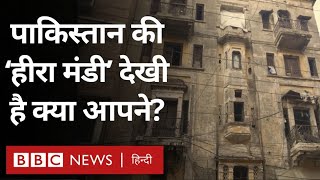 Real Heera Mandi  असल में कैसी दिखती है Pakistan की हीरा मंडी BBC Hindi [upl. by Grote]