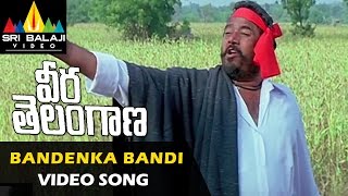 Veera Telangana Video Songs  Bandenka Bandi Katti Video Song  R Narayana Murthy  Sri Balaji Video [upl. by Hisbe]