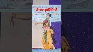 Boro super dancer  जै बर हारिनि जै  Boro modern dance video  Wow very good dancer [upl. by Ttenna]