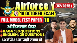 Airforce Y Group Original Paper 2024  Airforce Model Test Paper 10  Airforce Y Group Practice Set [upl. by Faso]