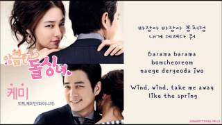 Dohee amp Jmin Mirror Mirror 케미 Cunning Single Lady OST HangulRomanizedEnglish Sub Lyrics [upl. by Nosmas74]