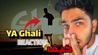 ala  Ya Ghali 🇹🇳  Reaction music video official clip 🤯🇹🇳😬 [upl. by Eleni51]