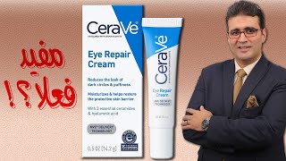 CeraVe Eye Repiar Cream سيرافي كريم مدار العين [upl. by Eardnaed]