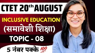 CTET 2023  Inclusive Education Latest Questions by Himanshi Singh  CDP Topic08 [upl. by Anikram163]