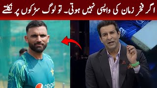 Waseem Akram interview big interview for Famous Star Fakhar zaman batting [upl. by Suoiluj]