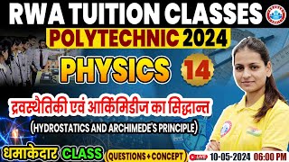 Polytechnic 2024  द्रवस्थैतिकी एवं आर्किमिडीज का सिद्धान्त  Physics Question amp Concepts [upl. by Kung]