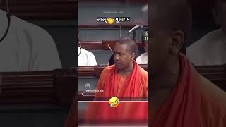 आपका काम हैं मंदिर में घंटी बजना 😂 लालू यादव और मुलायम सिंह यादव samajwadiparty viral video [upl. by Kristine]