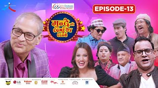 City Express Mundre Ko Comedy Club  Episode 13  Bhim Niroula [upl. by Valaree]