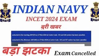 Navy tradesman Mate exam cancle  navy civilian 2024 exam cancle  navy incet update [upl. by Mayrim470]