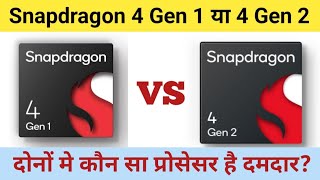 Snapdragon 4 gen 1 vs Snapdragon 4 gen 2  full comparison  Snapdragon 4 gen 2 vs 4 gen 1 [upl. by Anawit]