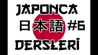 Japonca Dersleri 6 Fiiller 日本語の授業 [upl. by Cirtap]