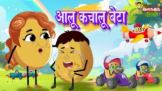 Aloo Kachaloo Beta Kahan Gaye The  आलू कचालू बेटा  Aryan k Rhymes [upl. by Lila]