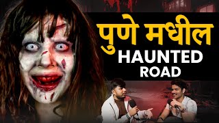 Pune Haunted Road  Pune Horror Stories  Marathi Stories  Bhankas Podcast [upl. by Nnauol530]