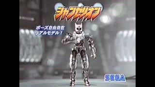 Choukou Senshi Changéríon Complete Collection CM 1996 Toy  CD [upl. by Llenod]