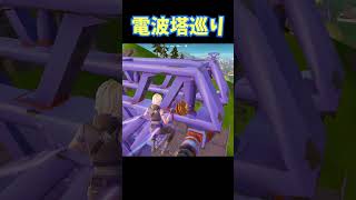 昔やったことをリミックスで再現パート２fortnitefortniteclipsランドマークソロデュオグランドランクゆっくりゆっくり解説クリップクリップ集フォートナイト [upl. by Shaina]