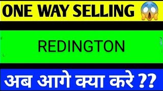 REDINGTON SHARE LATEST NEWS TODAYREDIGTON SHARE ANALYSISREDINGTON SHARE TARGETREDINGTON SHARENEWS [upl. by Iharas399]