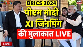 PM Modi XI Jinping Meeting Live  PM Modi Russia Visit Live  BRICS Summit Kazan  Putin  China [upl. by Besnard]