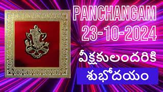 PANCHANGAM 23 10 2024trending devotional panchamgam [upl. by Adnuhsat908]