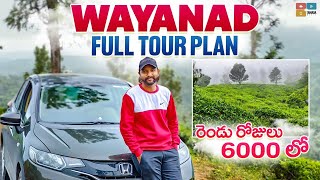 Wayanad Trip Plan  Hotels Budget Tourist Places Wayanad tourist places telugu dtravelstories [upl. by Naivart]