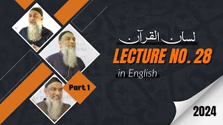 Learning Objectives of Lecture 28  Lisan ul Quran Course 2024 In English Language [upl. by Chard]