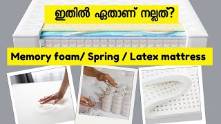 What should I buy spring memory foam latex mattress Back to home mattress selection malayalam [upl. by Ulric]