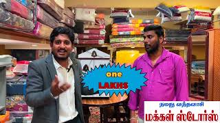 DIWALI PONGAL OFFER VIDEO MAKAL STORE SHOP [upl. by Ahmad]