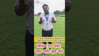 MAPSKO GARDENIA SONIPAT sonipat ytshortsvideo investment highwayplots realestateinvesting home [upl. by Brom487]