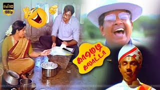 Ganam Courtar Avargale Full Comedy Scenes  Sathyaraj Ambika  Janagaraj comedy [upl. by Ainer]