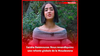 Sarah Benmoussa  Nous revendiquons une refonte globale de la Moudawana [upl. by Erma]