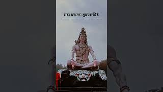 Karpur Gauram Karunavtaram  Shloka with Meaning  Shiv Mantra  santandharma kedarnath shiva [upl. by Wilson]