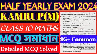 Class 10 Maths Half Yearly Exam 2024  Kamrup Metro  Kamrup Metro Half Yearly questions paper 2024 [upl. by Scibert]