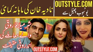 Nadia Khan From Outstylecom youtube Channels EarningNadia Khan And Shrmila Faroqi issue Reality [upl. by Broddie119]