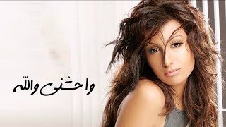 Rouwaida Attieh  Waheshny Wallah Official Audio  رويدا عطية  واحشني والله [upl. by Graniah]