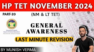 HP TET 2024 GENERAL AWARENESS  HP NON MEDICAL TET  LT TET LAST MINUTE REVISION [upl. by Oj]