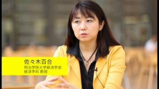 明治学院大学経済学部広報ビデオ２０１３（教員編） [upl. by Pirbhai]