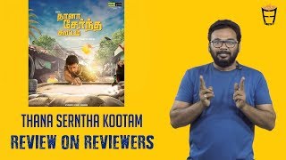 Thaanaa Serndha Koottam Movie Friday Facts with Shah Ra  Suriya Keerthy Suresh  Friday Facts [upl. by Cuyler98]