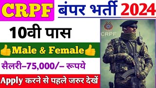 CRPF Recruitment 2024  CRPF Bharti 2024  CRPF New Vacancy 2024  CRPF Vacancy 2024  Full Details [upl. by Shannon85]