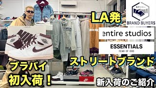 1031意外と初入荷 NIKE × A MA MANIERE AIR JORDAN1 LA発ストリートブランド ESSENTIALS entire studios など新入荷10点ご紹介 [upl. by Pentha]