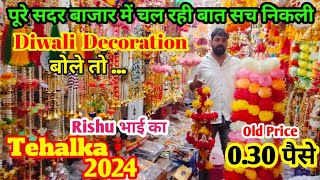 Diwali Decoration wholesale market in Delhi । Cheapest Diwali Decoration items  Sadar Bazar Market [upl. by Noloc]