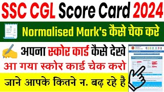 SSC CGL 2024 Score Card  SSC CGL Score Card 2024  SSC CGL Normalised Marks 2024 Kaise Dekhe [upl. by Rinaldo]