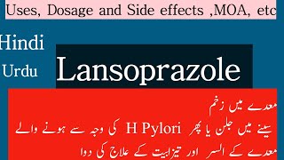 Lansoprazole Uses Dosage side Effects etc in UrduHindi Prevacid 30mg Lanzol Qpro [upl. by Waxman30]