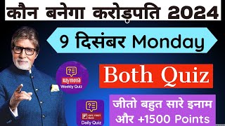 KBC 9 December OFFLINE QUIZ Answers👀KBC Hindi offline Quiz Answers KBC Play Along Live kbcquiz [upl. by Arocahs]